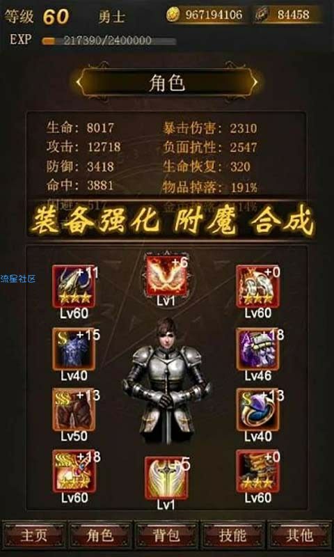  【游戏分享】暗黑传说单机版 修改版