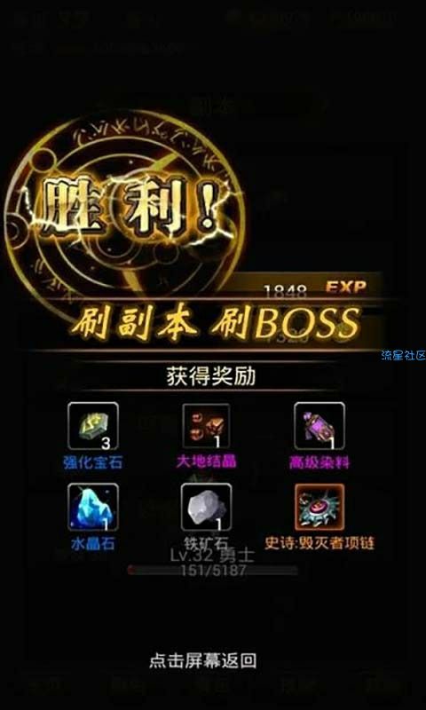  【游戏分享】暗黑传说单机版 修改版