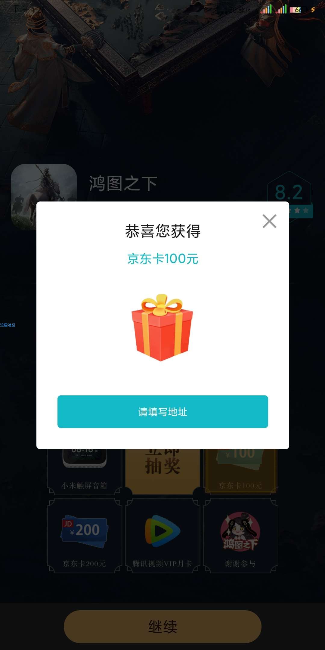 小米游戏中心，福利抽奖