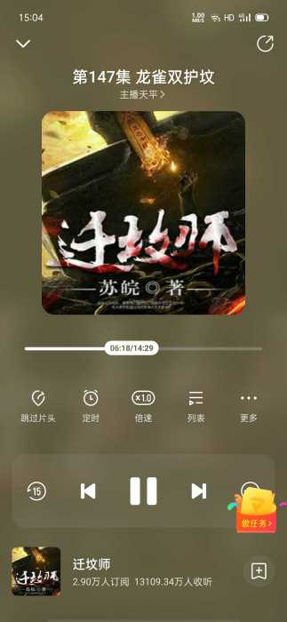 酷我畅听极速版