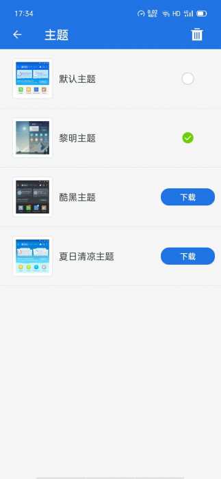es文件浏览器
