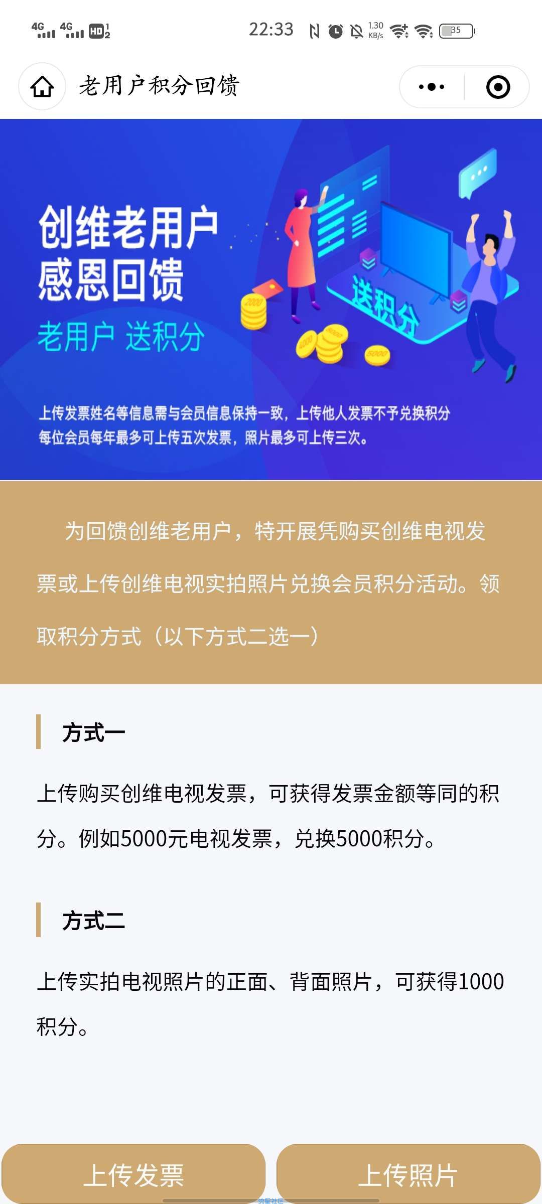 白得一月优酷会员