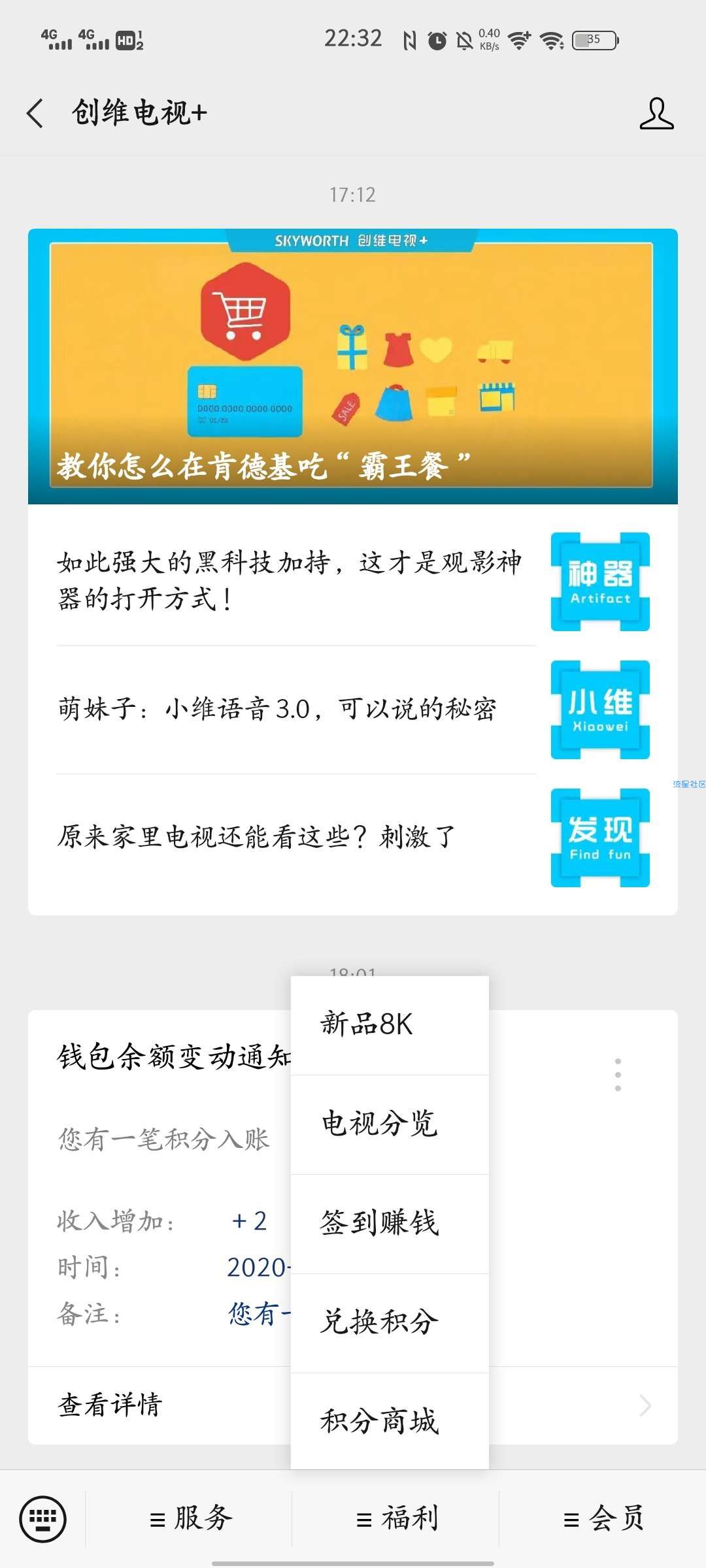 白得一月优酷会员