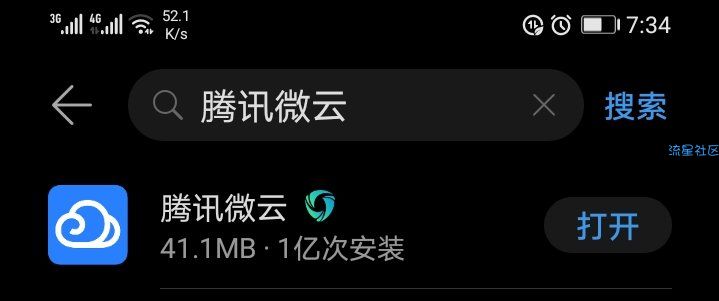 白嫖一个月超级会员，腾讯微云