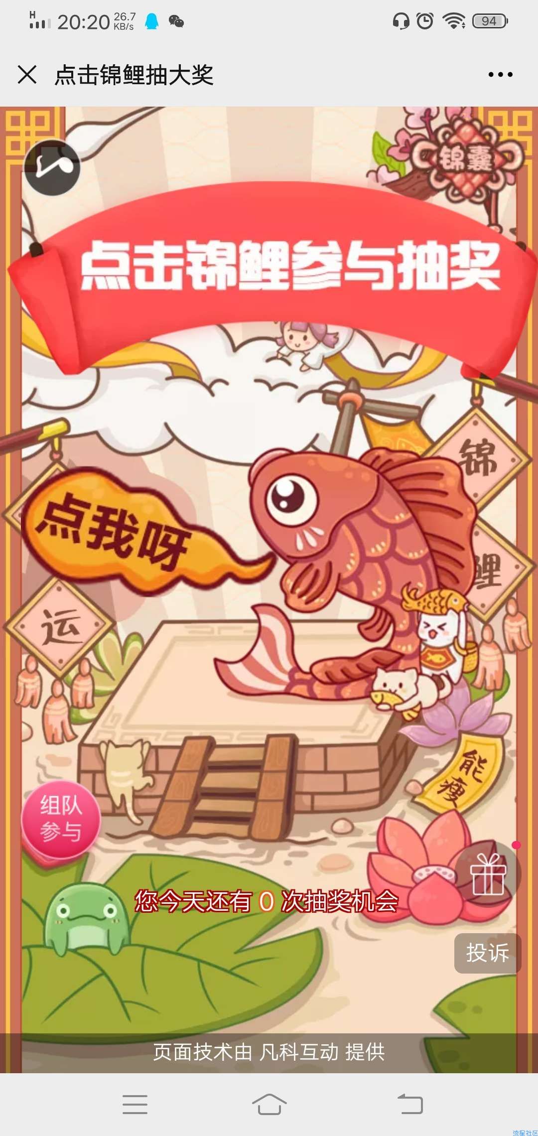 【现金红包】ASUS华硕广东点击锦鲤抽大奖