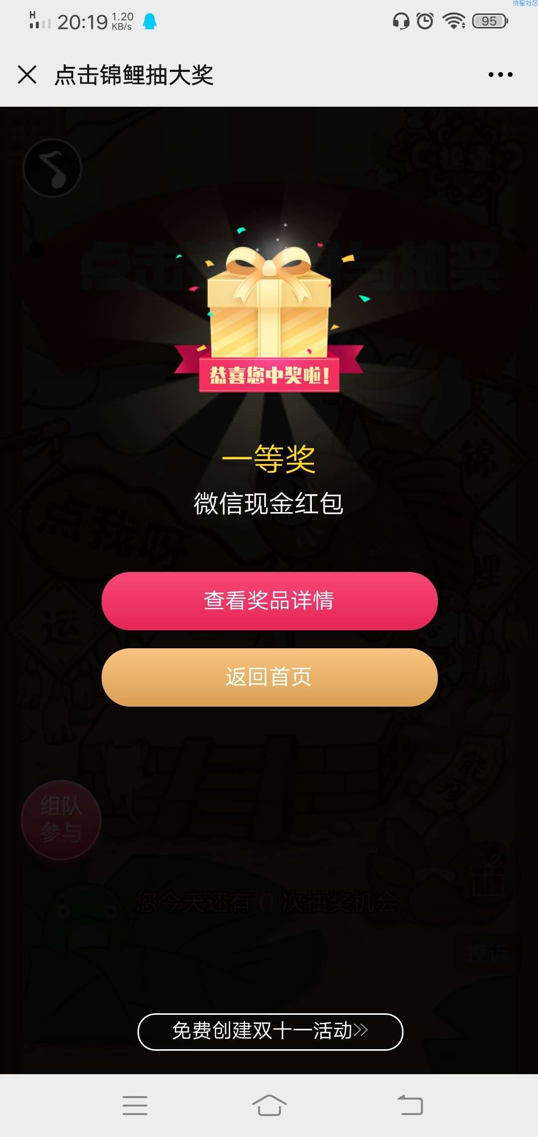 【现金红包】ASUS华硕广东点击锦鲤抽大奖