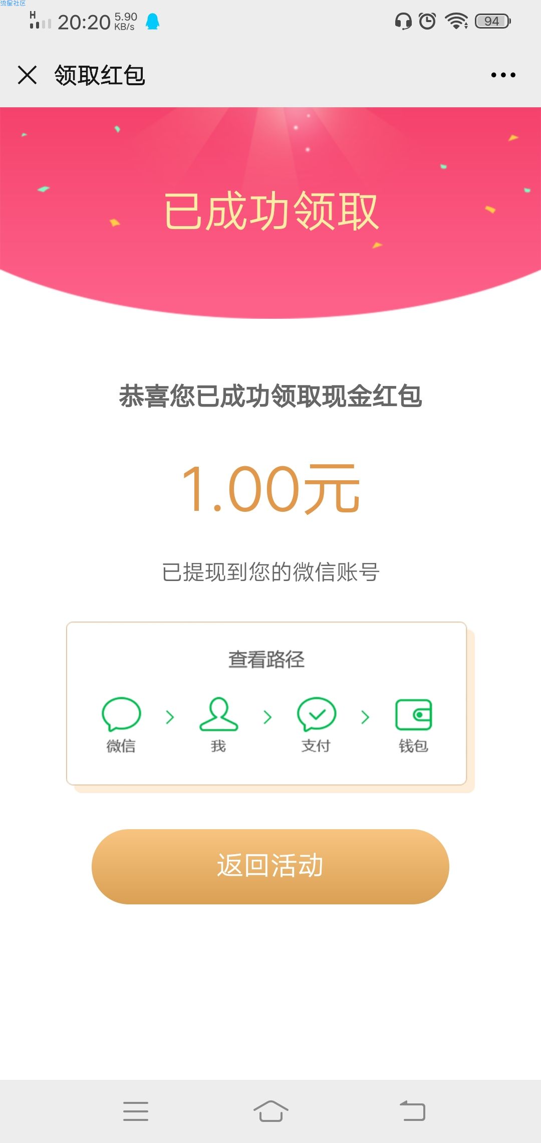 【现金红包】ASUS华硕广东点击锦鲤抽大奖