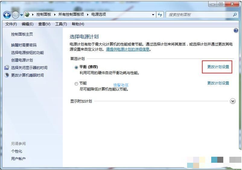  让笔记本更省电的高级电源设置方法（Win7）