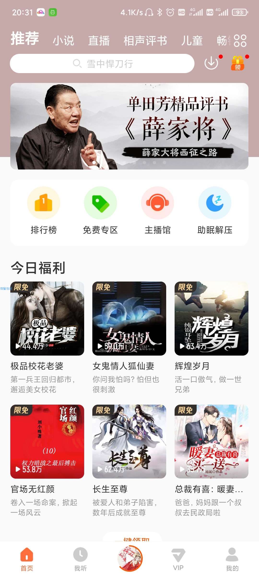 【分享】酷我畅听v9.0.8.0/解锁vip/直装会员无需登录