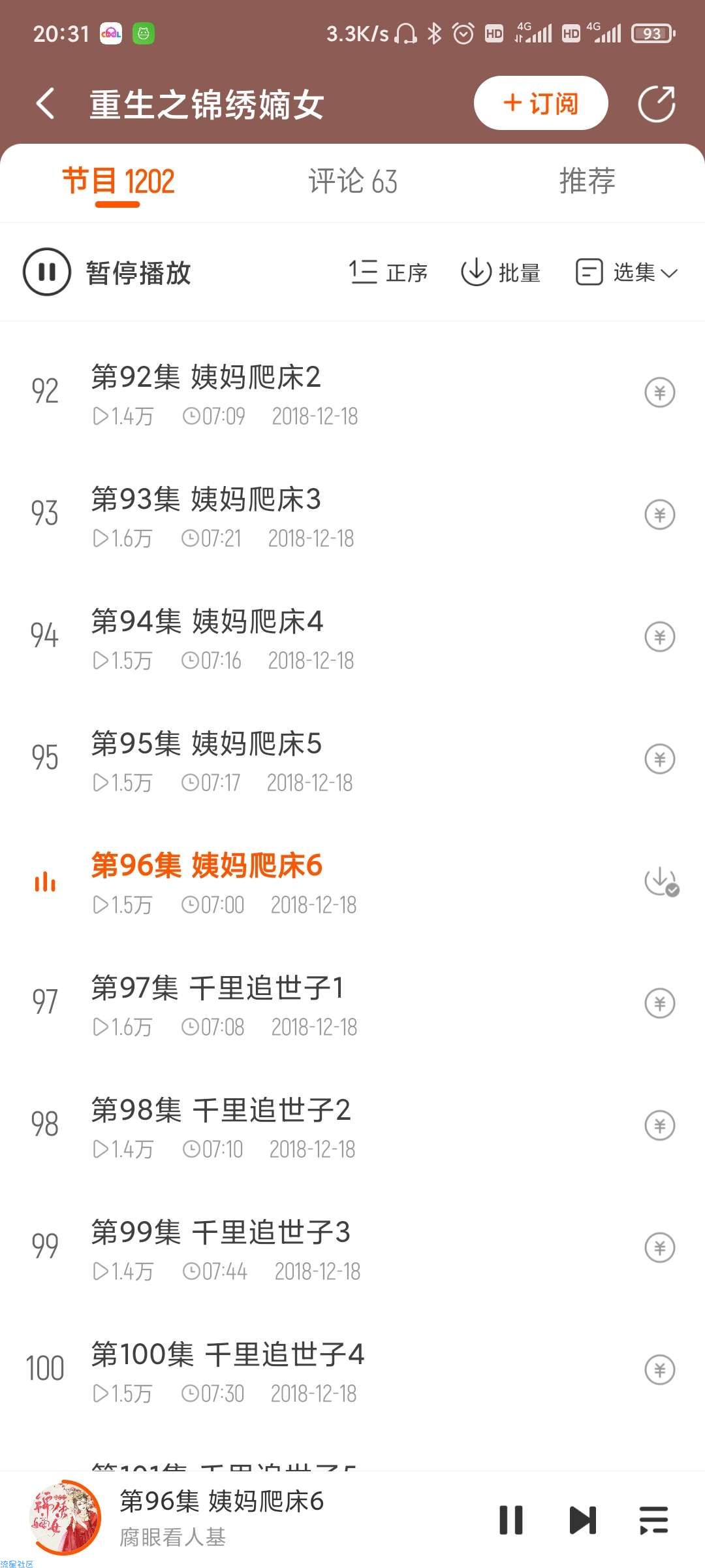 【分享】酷我畅听v9.0.8.0/解锁vip/直装会员无需登录