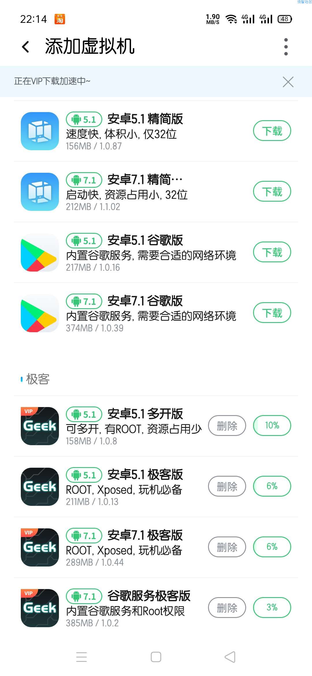 【精品更新】Vmos Pro 虚拟大师1.1.26 解锁会员版
