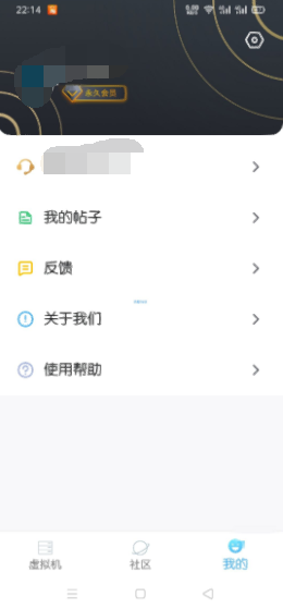 【精品更新】Vmos Pro 虚拟大师1.1.26 解锁会员版