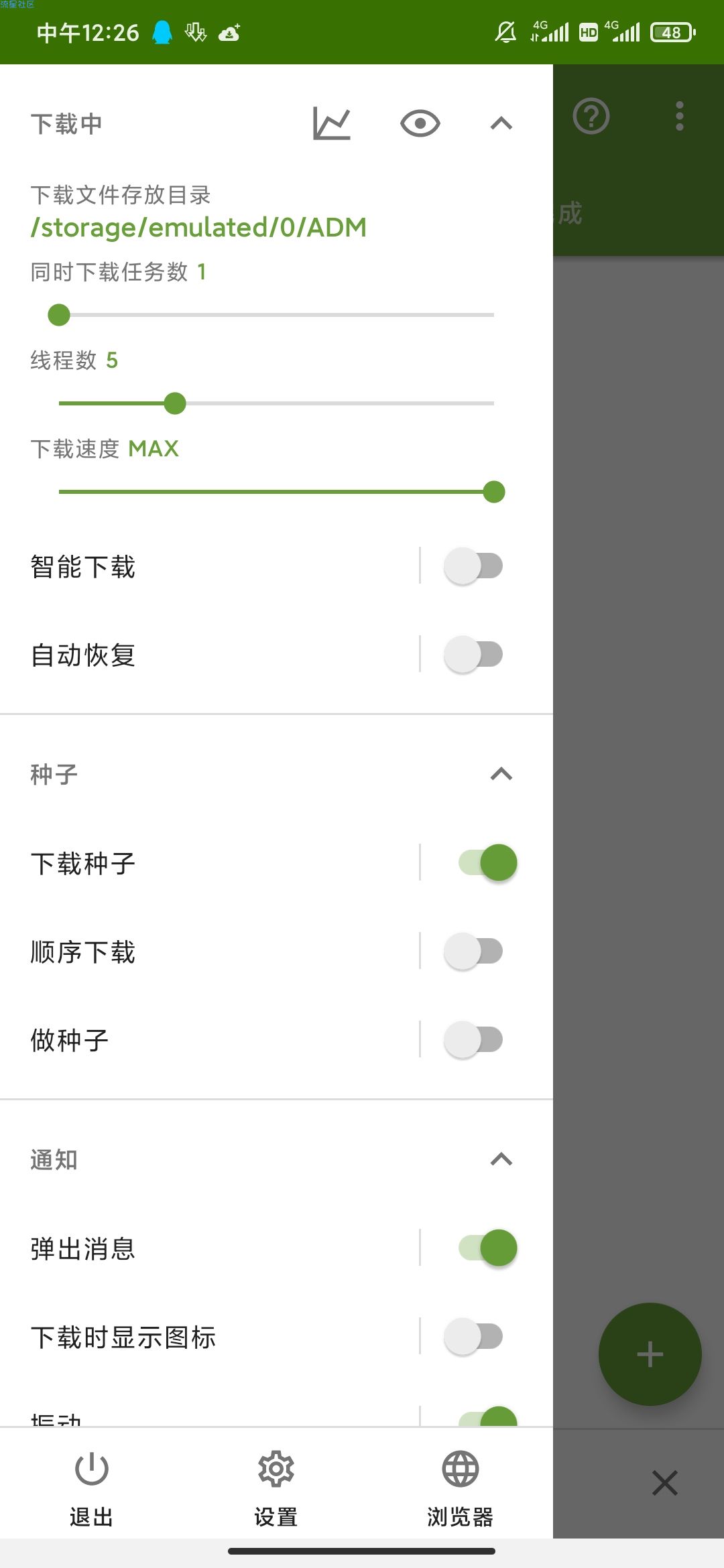 【分享】ADM-10.5.2