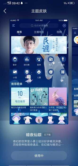 酷我音乐