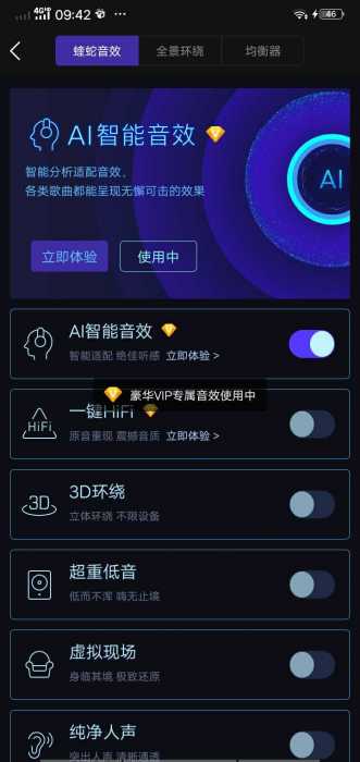 酷我音乐