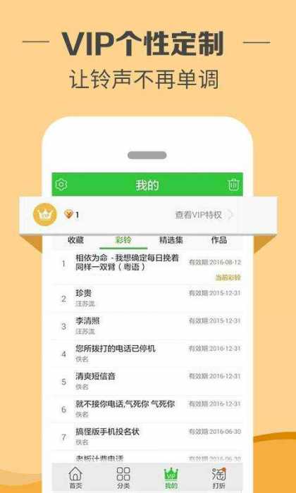铃声多多