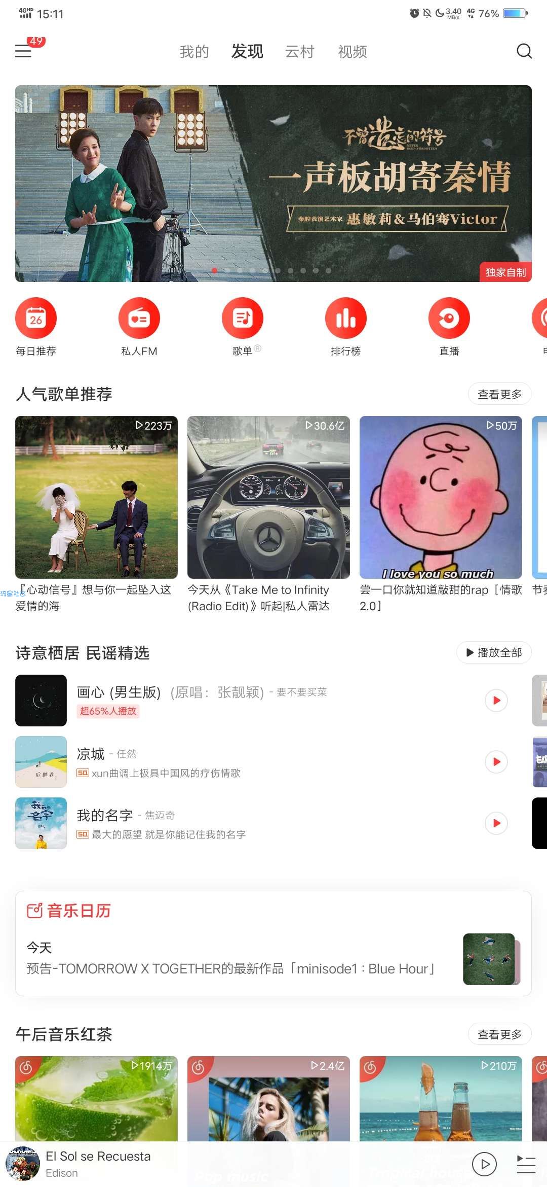 【虚拟物品】网易云会员活动