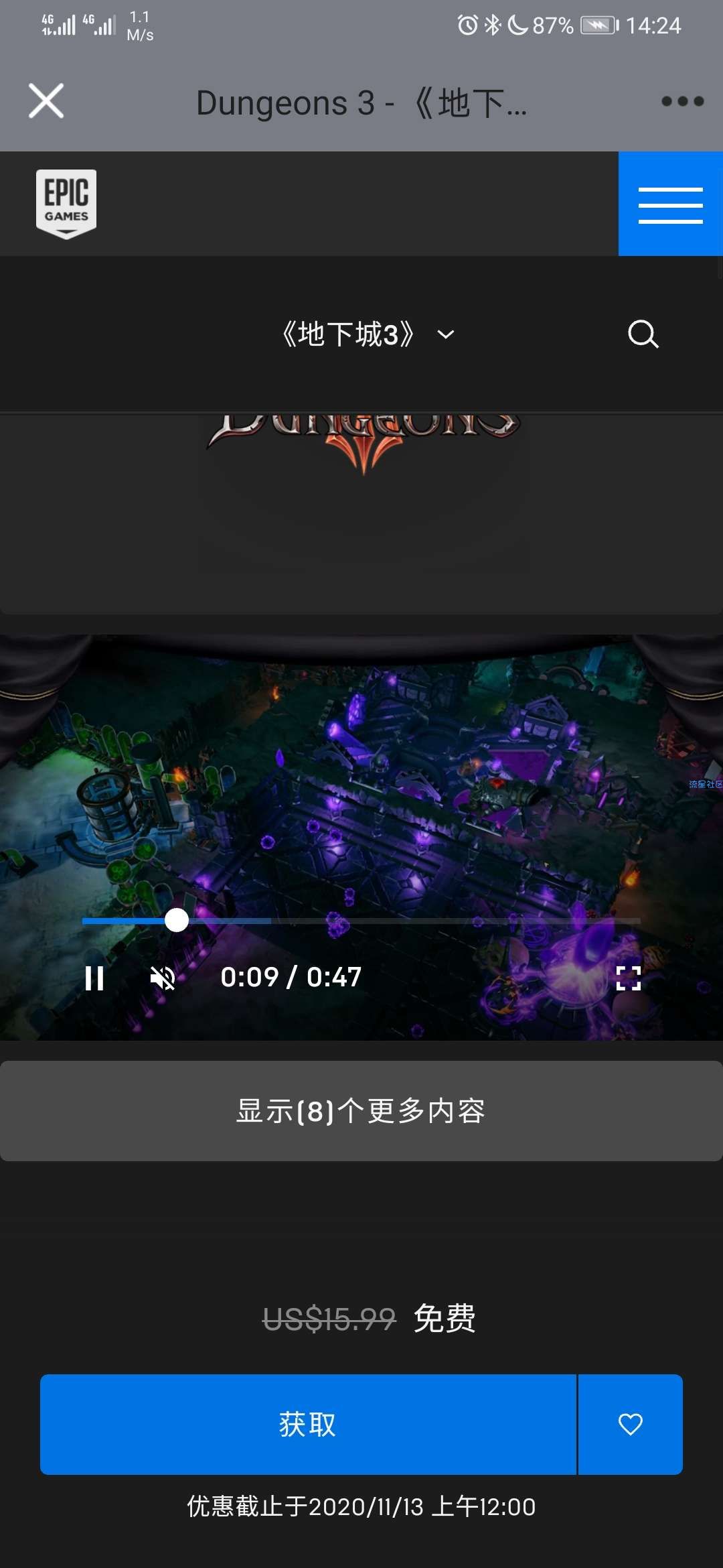 【虚拟物品】免费领《地下城3》
