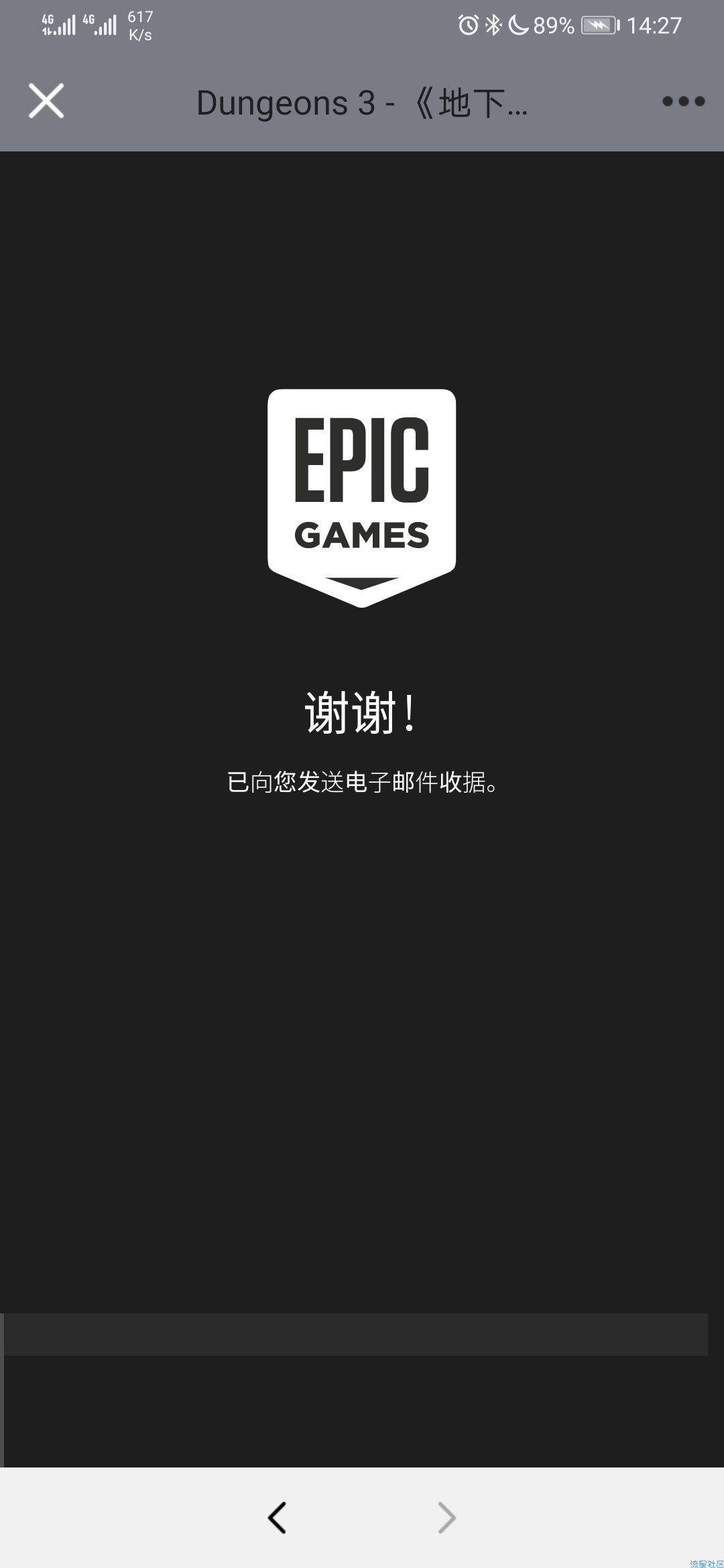 【虚拟物品】免费领《地下城3》