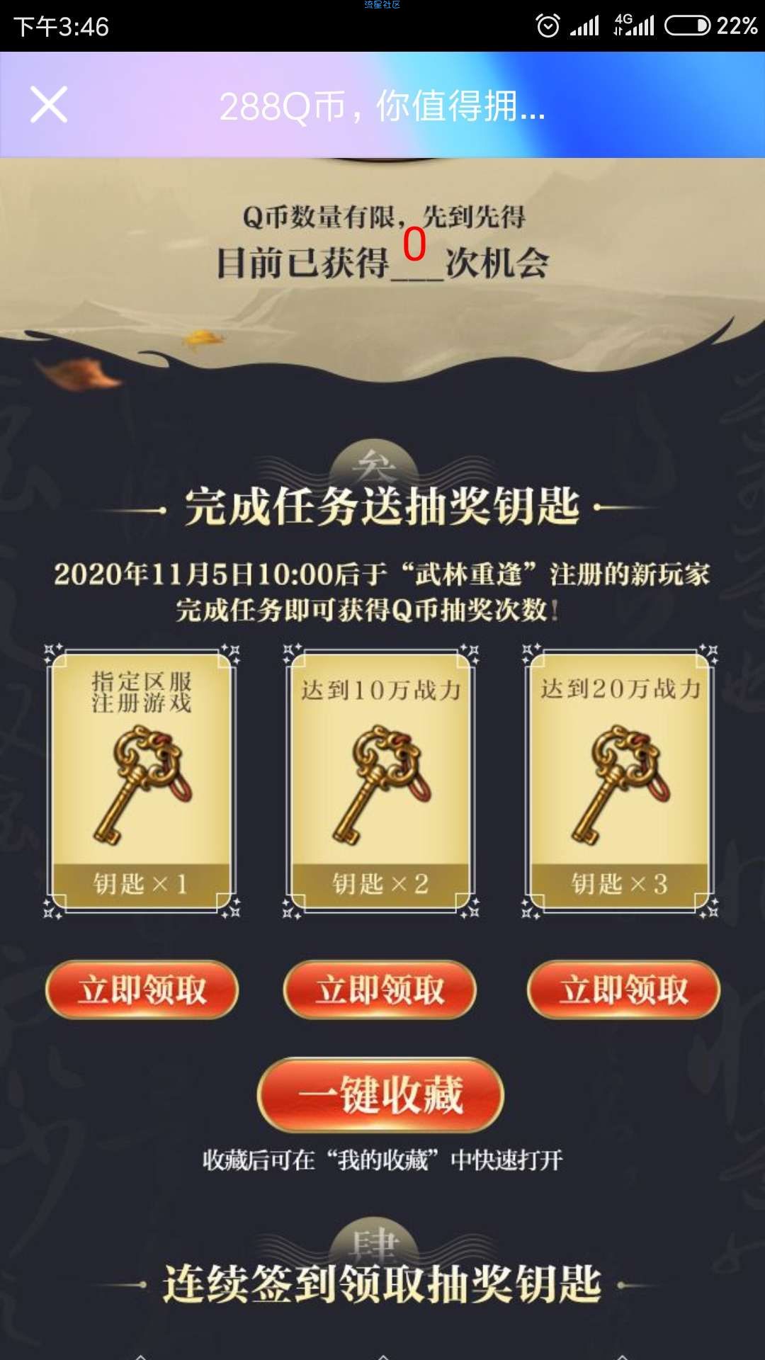 【虚拟物品】288q币你值得拥有。