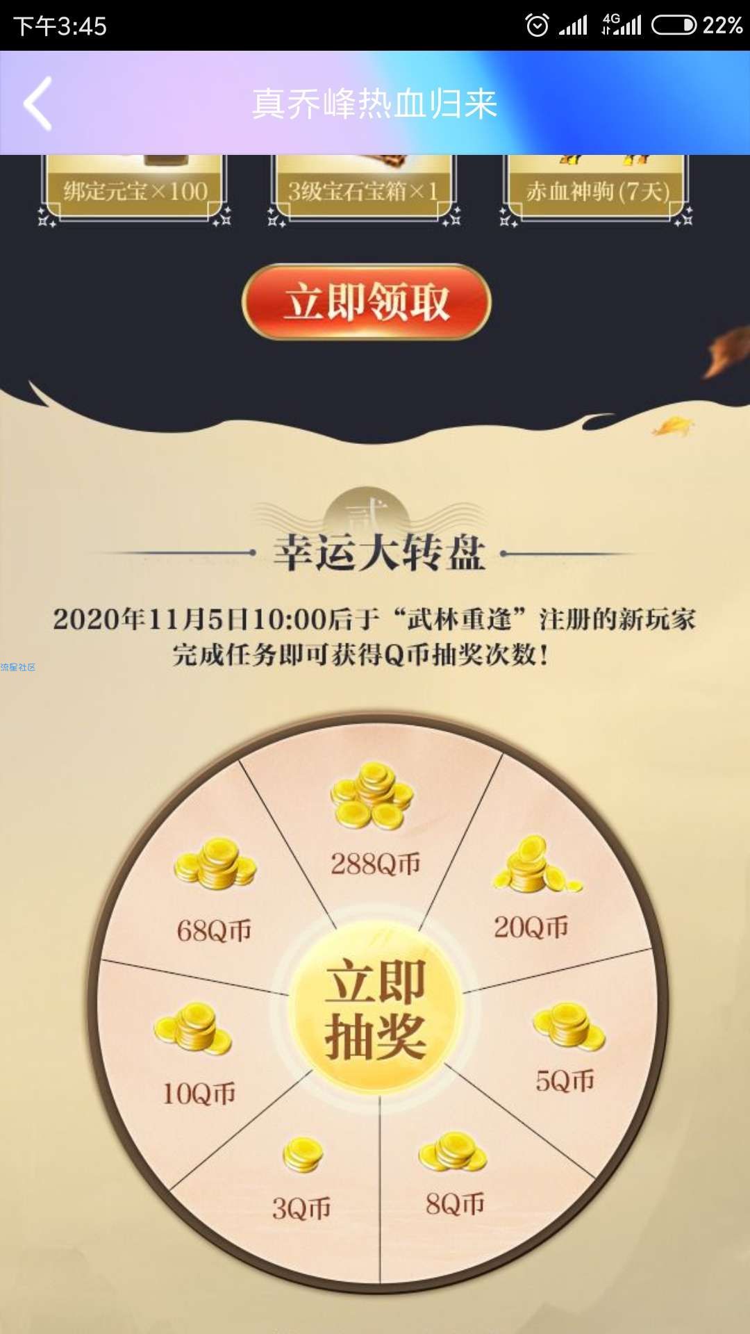【虚拟物品】288q币你值得拥有。