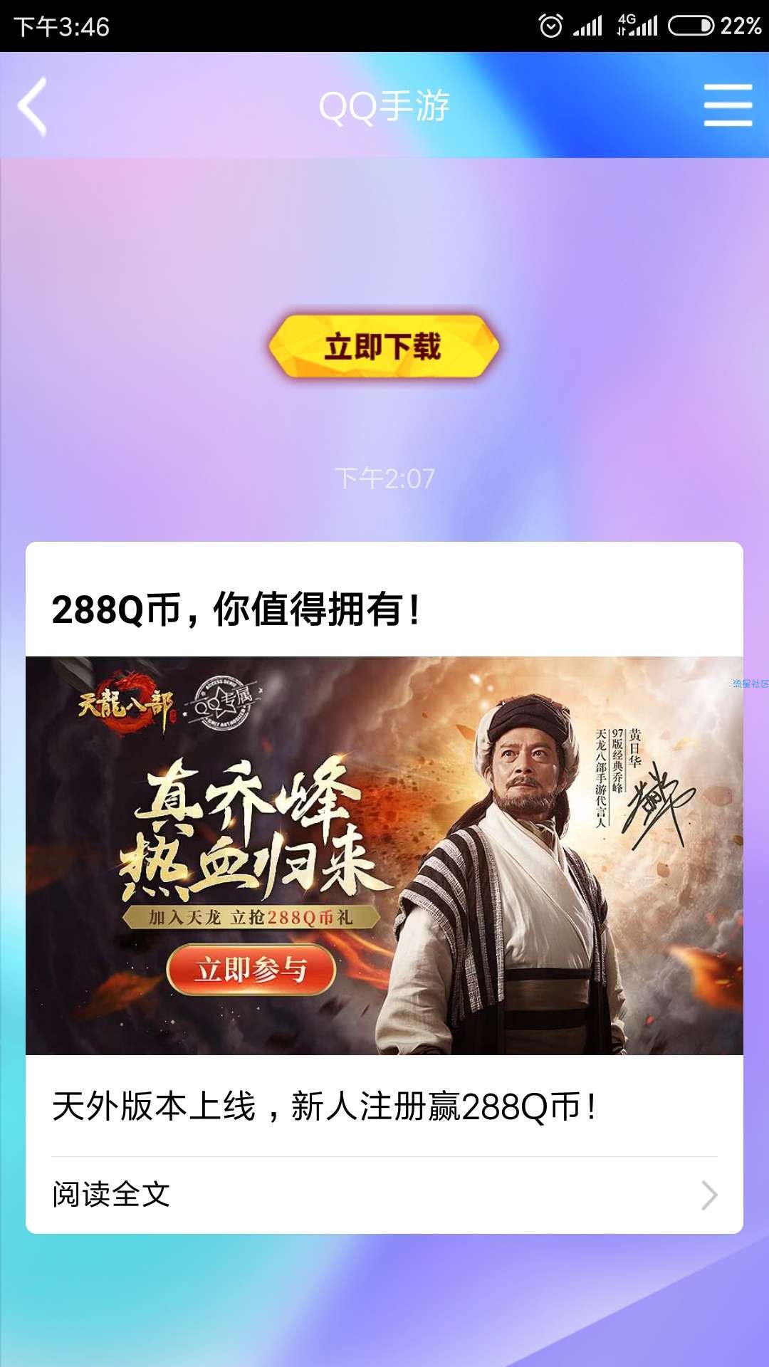 【虚拟物品】288q币你值得拥有。