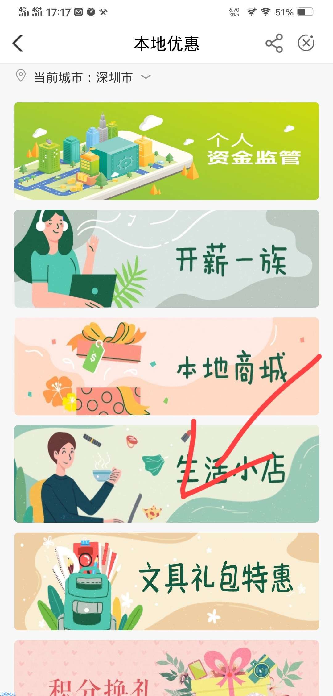 【虚拟物品】农行抽奖必中视频会员月卡或兑换券