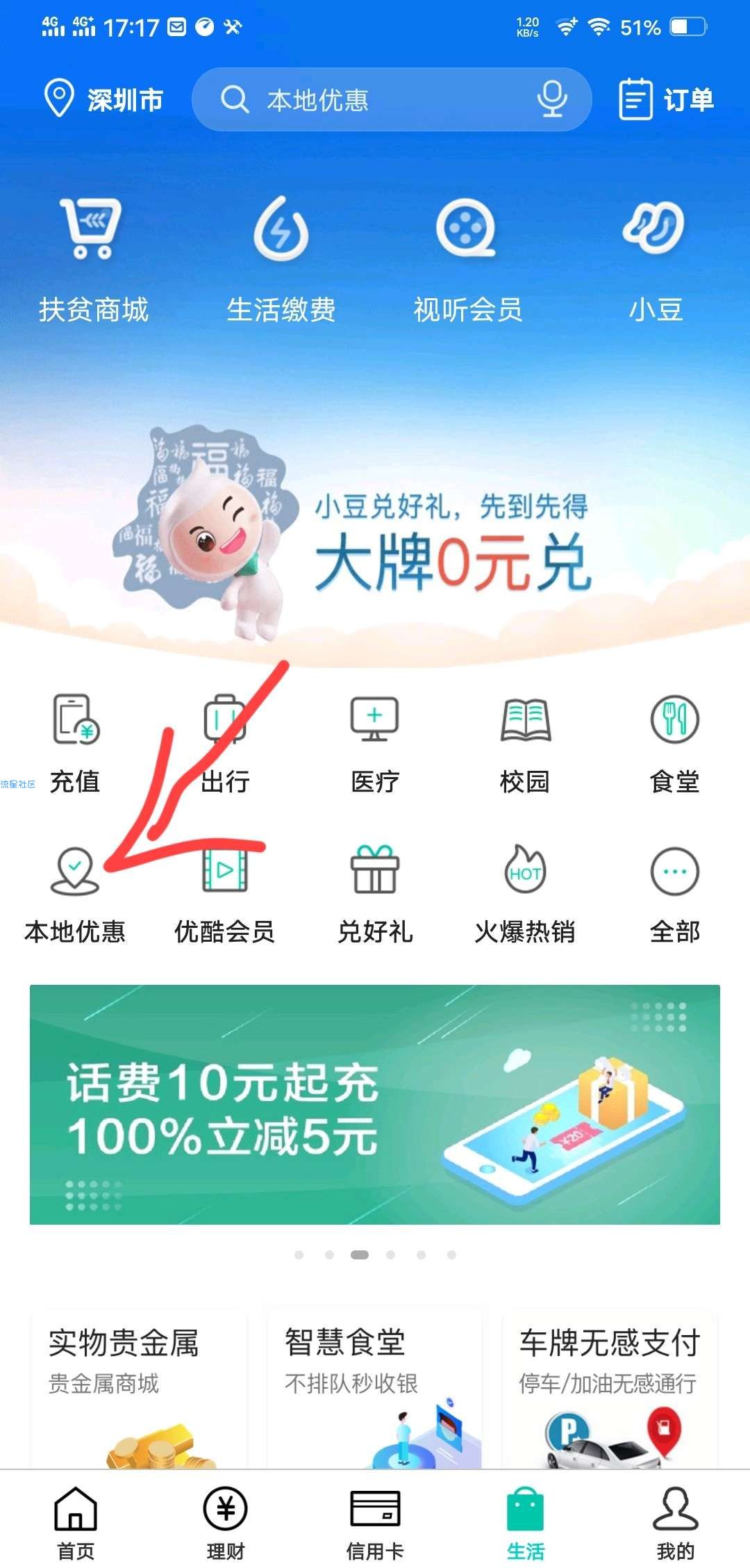 【虚拟物品】农行抽奖必中视频会员月卡或兑换券