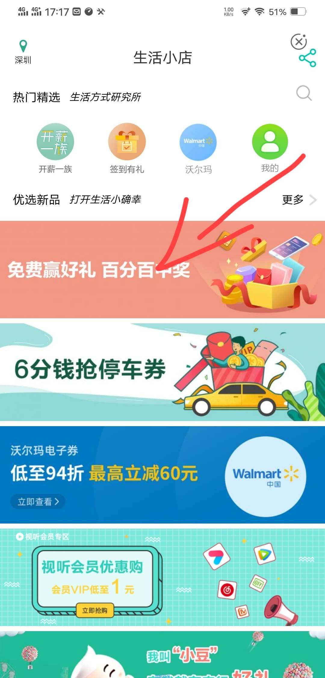 【虚拟物品】农行抽奖必中视频会员月卡或兑换券