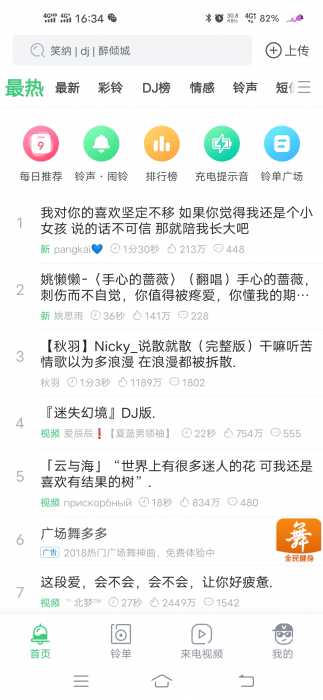 铃声多多VIP