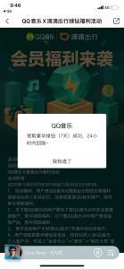 【虚拟物品】绿钻绿钻绿钻