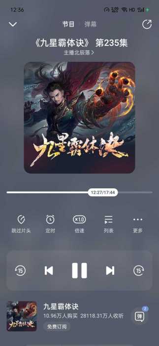 酷我畅听
