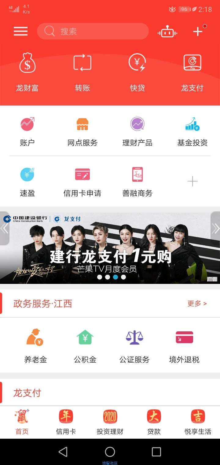 【虚拟物品】一元购芒果TV会员一个月