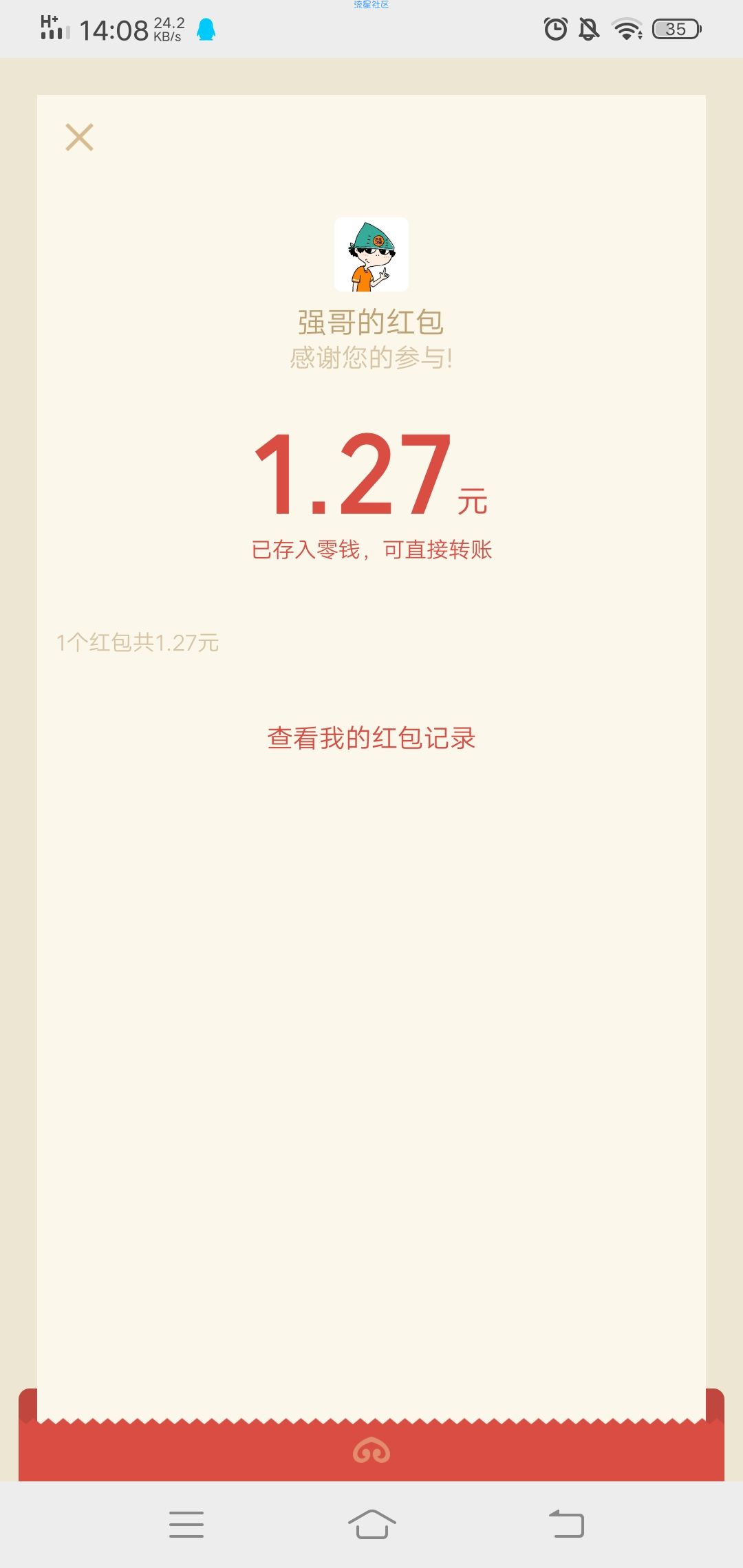 【现金红包】最强营养懂营养赢福利营养答题