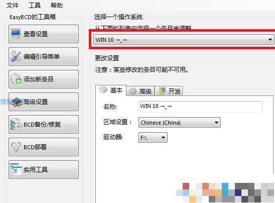  Win10双系统改启动项名称的操作方法