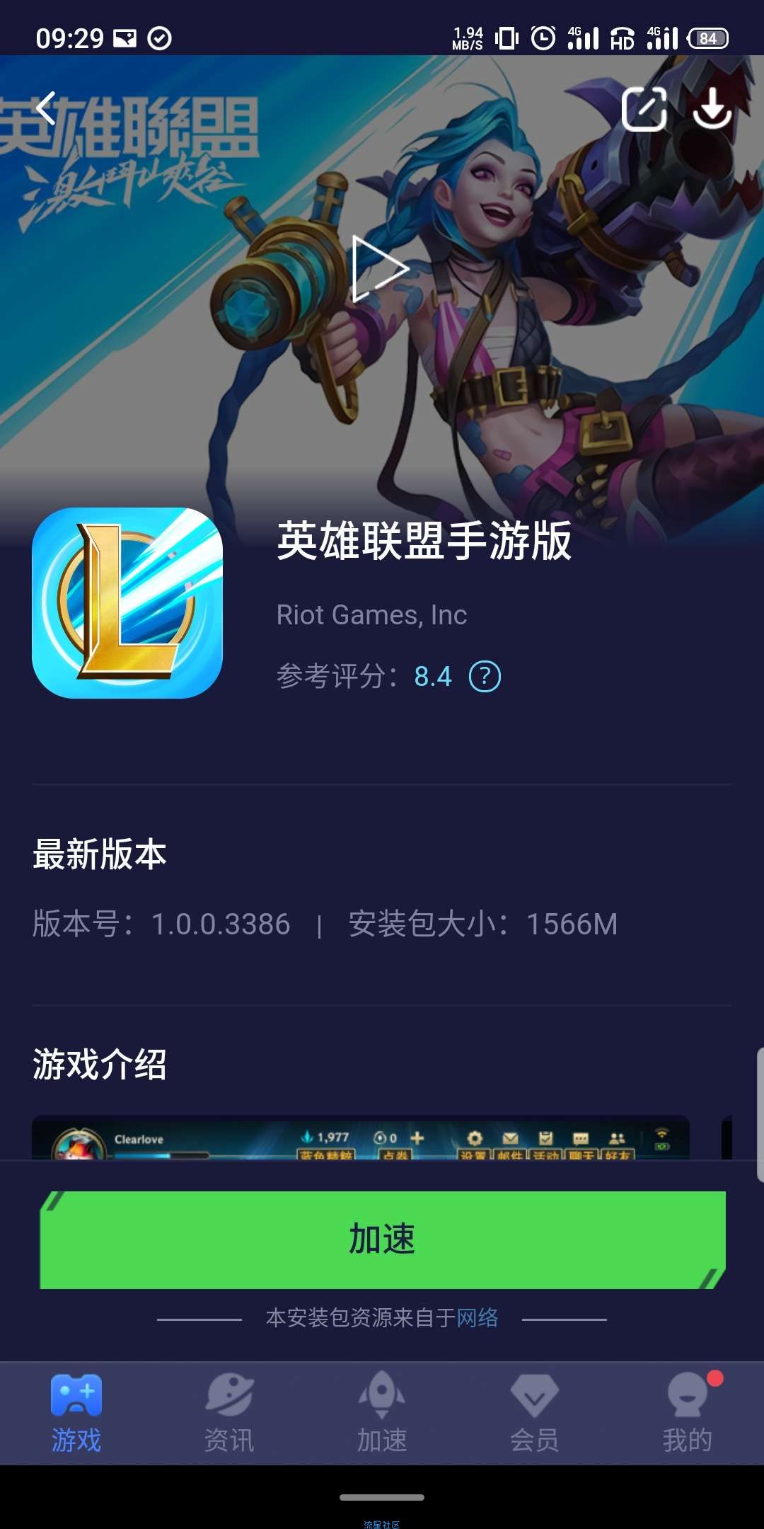 【分享】迅游加速器_5.2.2.5会员解锁版！玩外网手游！