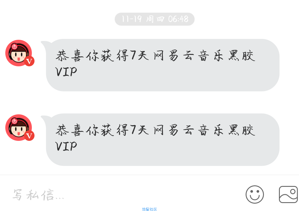 【网易云会员】直播签到，领35天会员（已试毒）