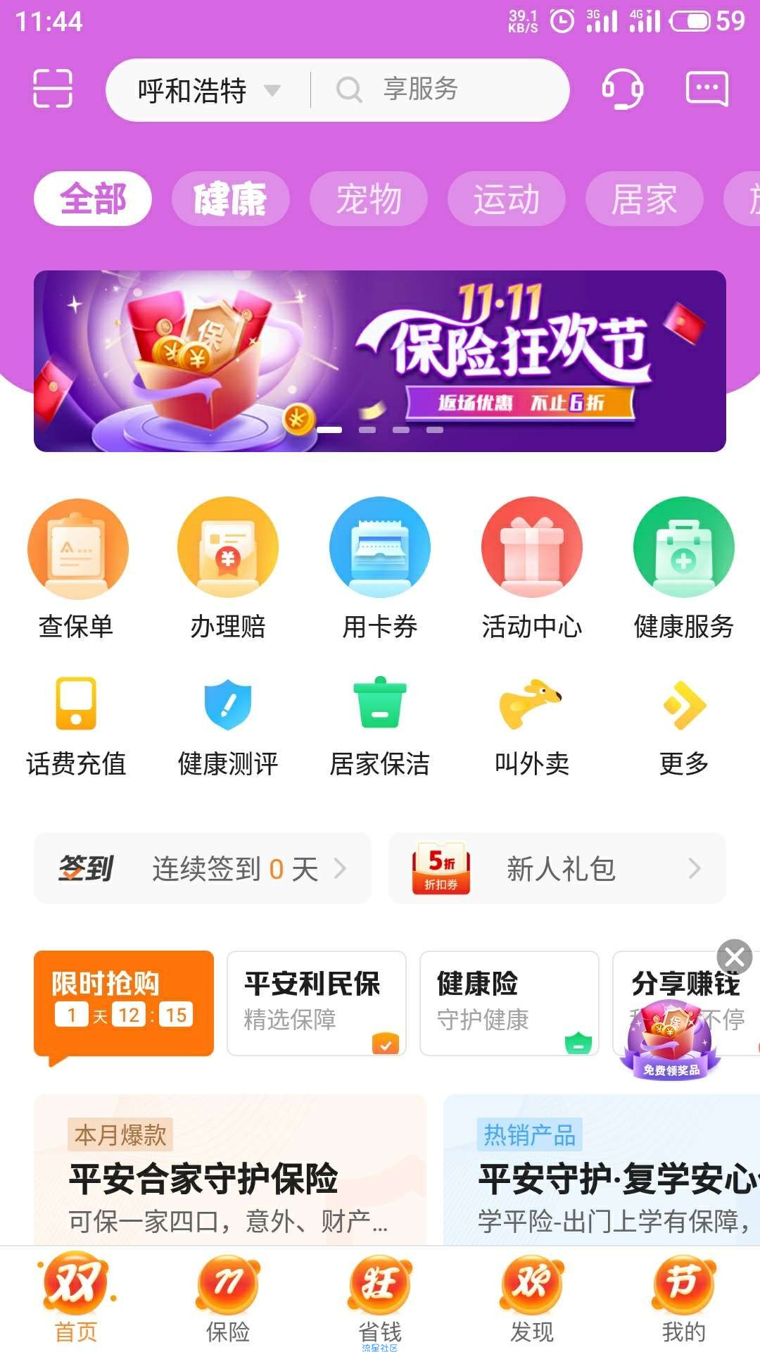 白嫖党看过来，免费的东西它不香吗？