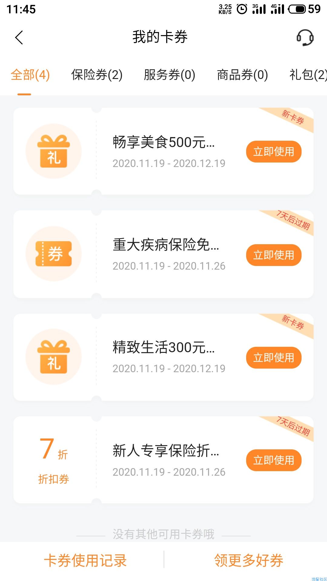 白嫖党看过来，免费的东西它不香吗？
