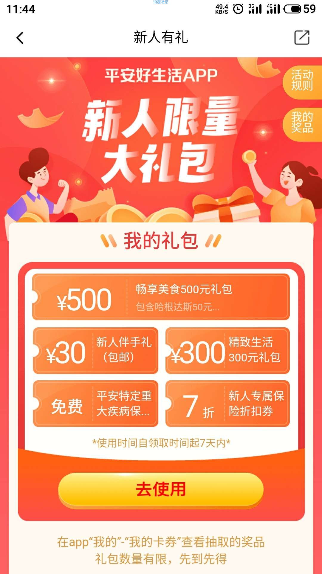 白嫖党看过来，免费的东西它不香吗？