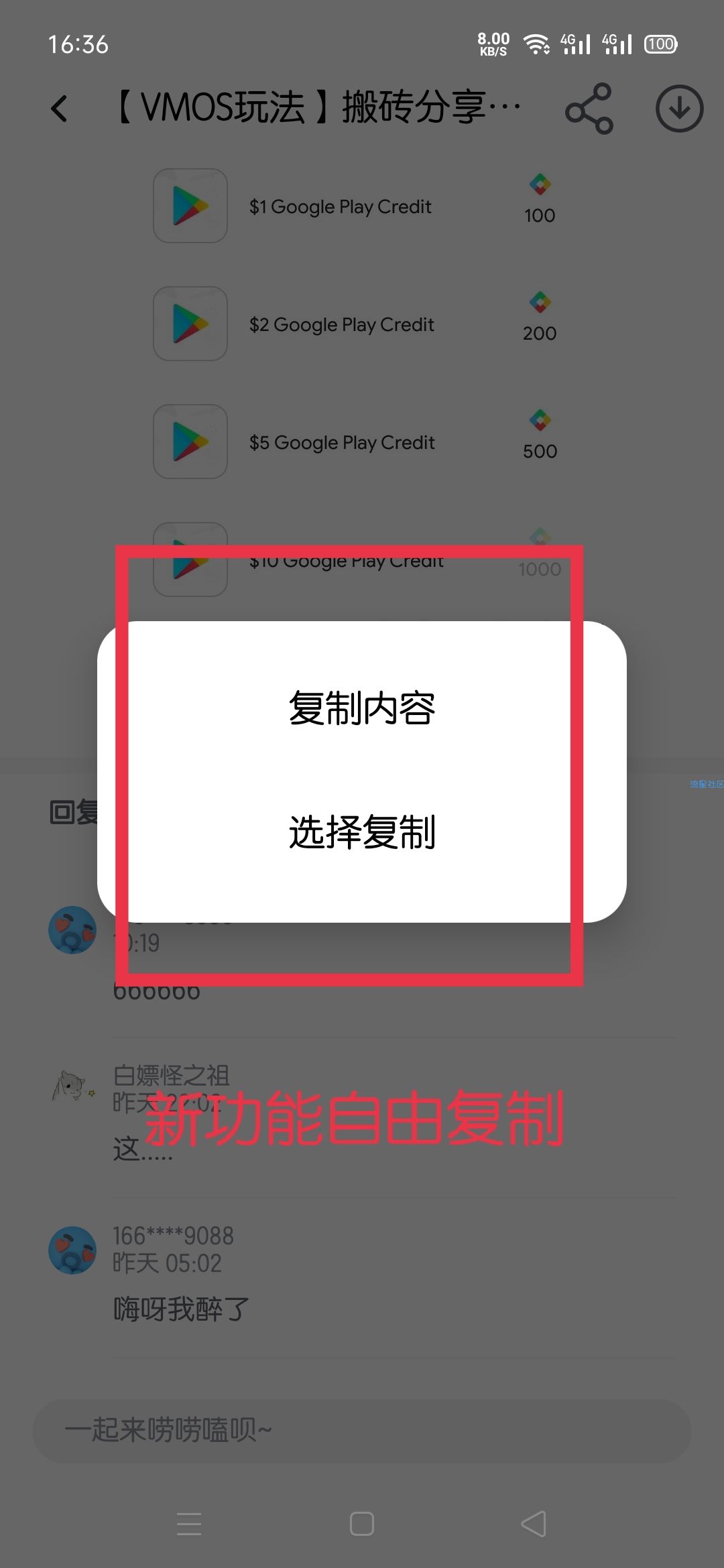 【强势更新】VMOSpro 1.1.27 正式版 解锁会员1