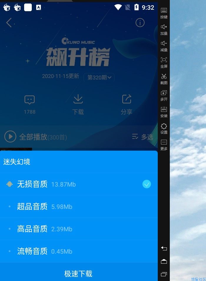 【精品分享】酷我音乐9.3.6 修改版