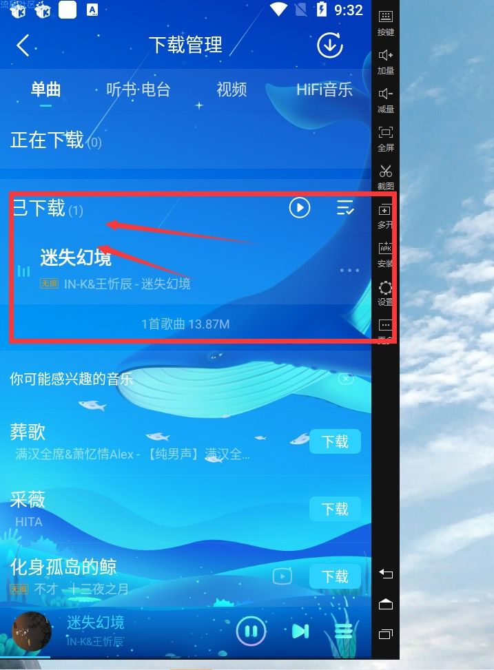 【精品分享】酷我音乐9.3.6 修改版