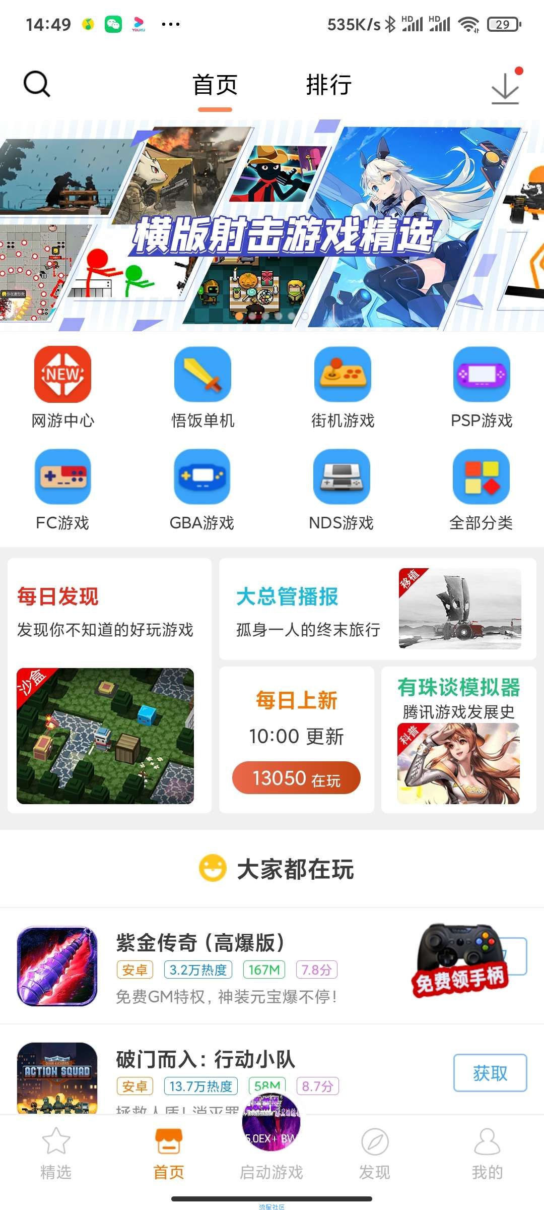 【分享】悟饭游戏厅 4.7.2 解锁终生会员版 金手指功能随便用