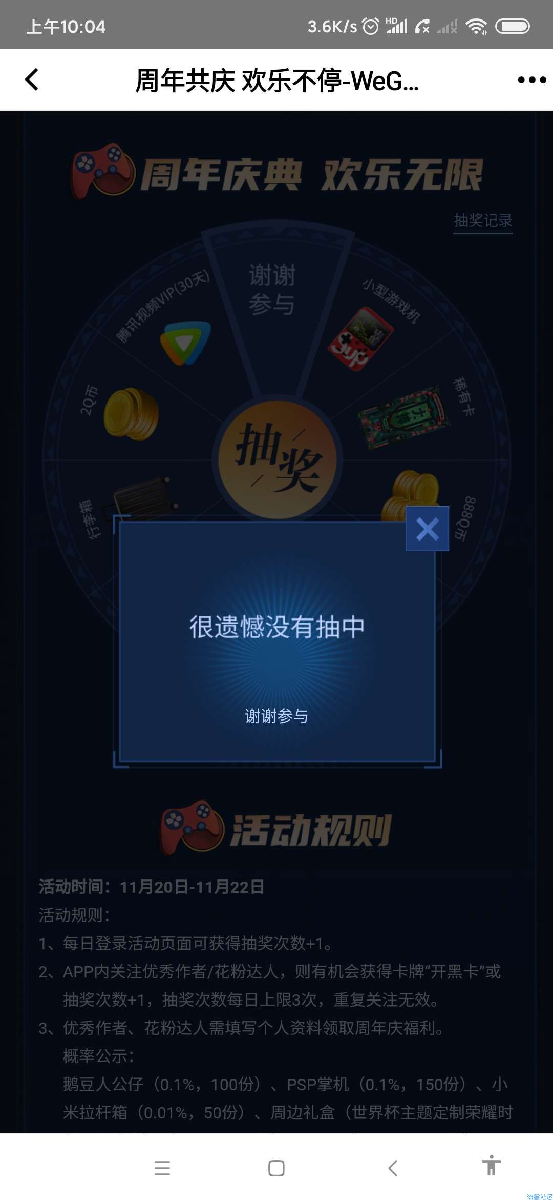 【虚拟物品】wegame周年庆活动