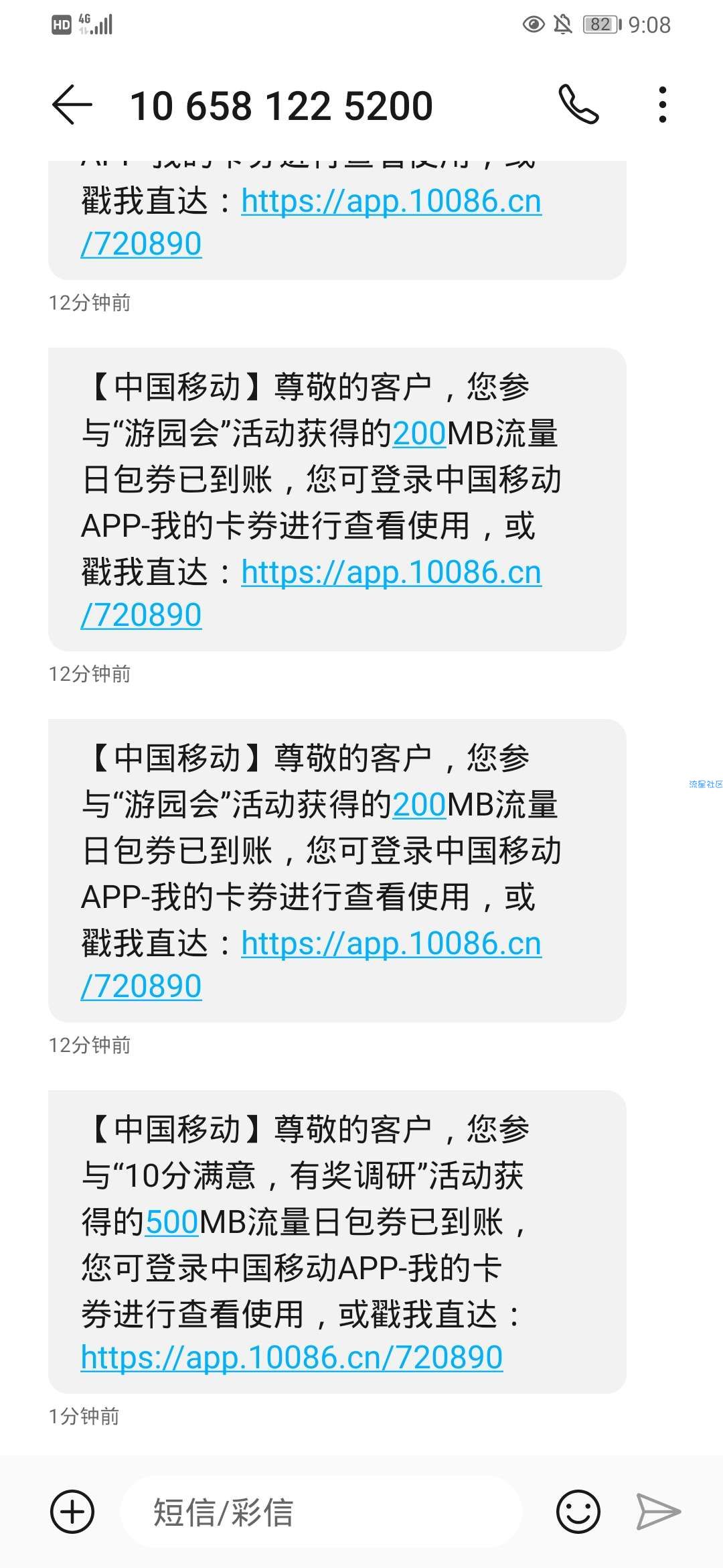【中国移动】戳进来没人都可以领500M流量