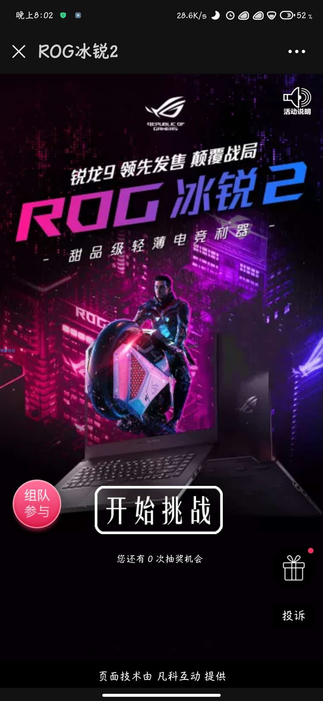【现金红包】华硕东南数码优惠
