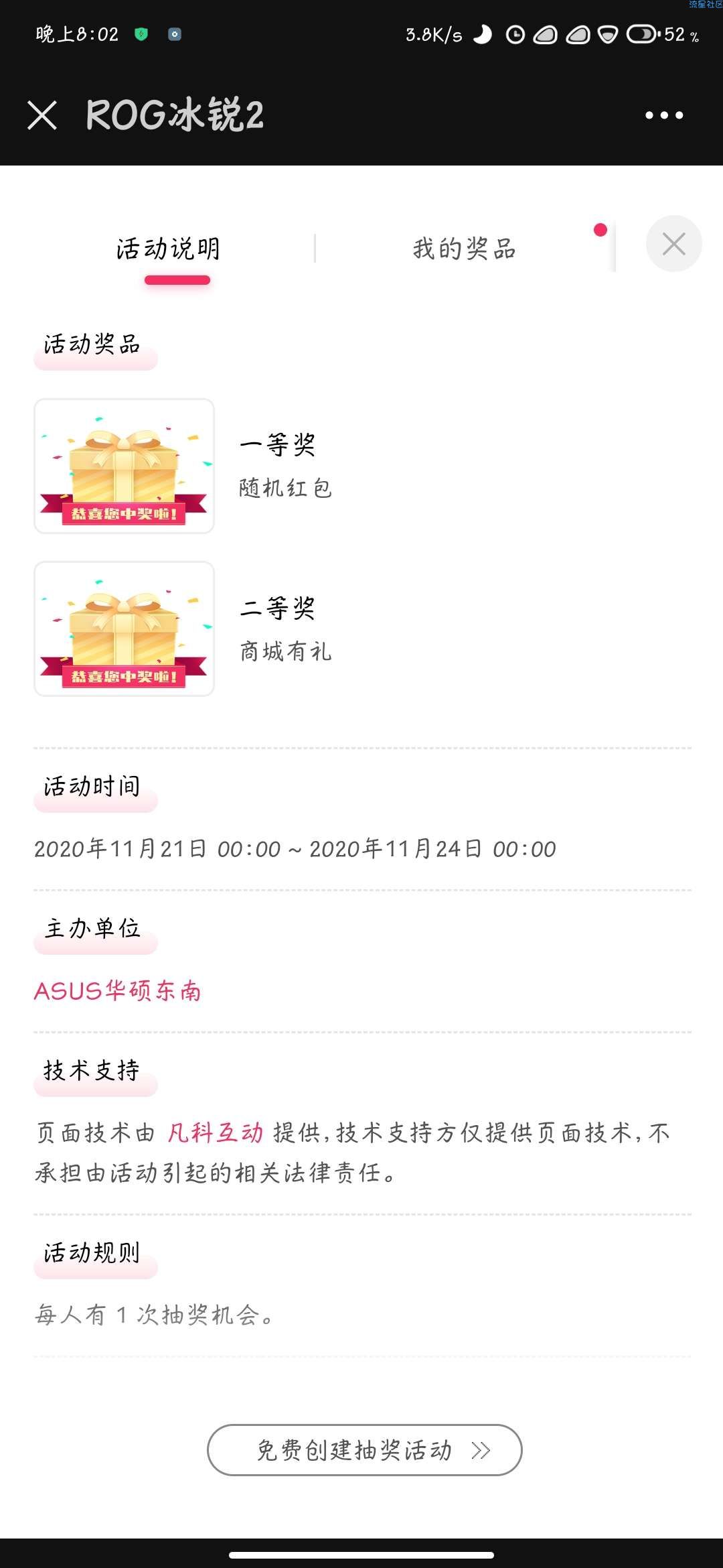 【现金红包】华硕东南数码优惠