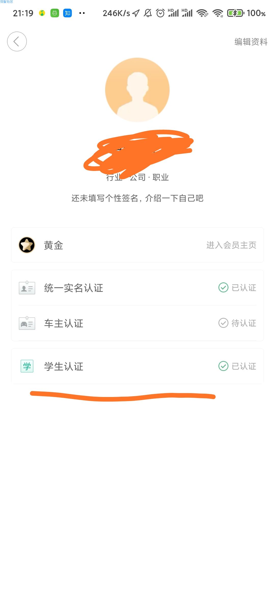 [教程]滴滴出行破解学生认证，永远的学生价格打车
