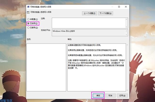 【教程分享】Windows系统禁止文件复制到U盘